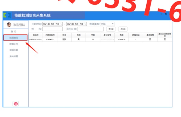 居民健康體檢系統(tǒng)的功能及價值！